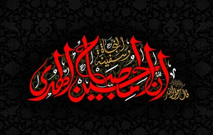 کشتی نجات حسین(ع) برای همه جا دارد