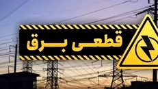 جدول قطعی برق تهران فردا دوشنبه ۲۰ مرداد ۱۴۰۴