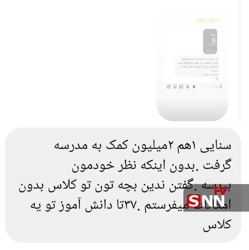 آمورش و پرورش آمورش و پرورش