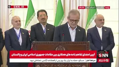 شعرخوانی پزشکیان در نشست خبری مشترک با نخست وزیر پاکستان