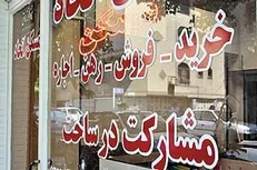 مشاوران املاک و گرانی ملک
