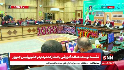 بغض رئیس جمهور در نشست توسعه عدالت آموزشی / هیچ قدرتی نمی&zwnj;تواند مانع ساخت آینده شود + فیلم