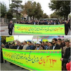 دانشگاهیان علوم پزشکی کردستان انزجار خود را از استکبار جهانی اعلام کردند