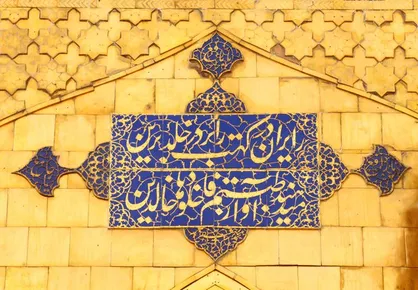 حال و هوای حرم مطهر علوی در آستانه عید غدیرخم