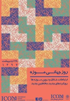جزئیات بازدید رایگان از موزه‌های شهرداری اعلام شد