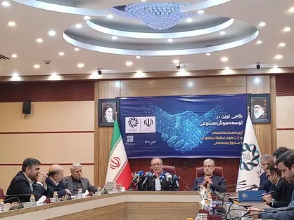 اختصاص ۱.۲ همت به هوش&zwnj;مصنوعی از سوی صندوق توسعه ملی