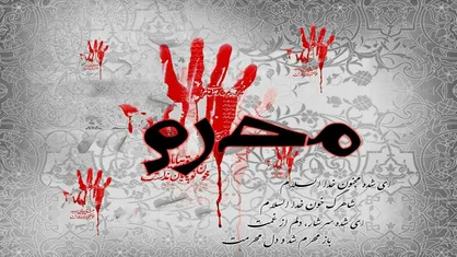 هر شب محرم به نام کدام شهید کربلاست؟