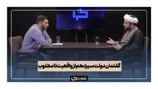 گفتمان دولت سیزدهم از واقعیت تا مطلوب