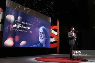 انتظامی