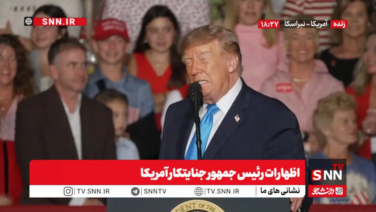 اظهارات رئیس جمهور جنایتکار آمریکا + فیلم