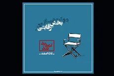 تمدید مهلت ارسال اثر به جشنواره فیلم کوتاه «سایه»