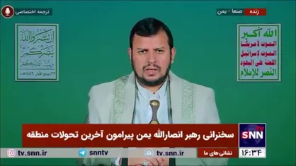 رهبر انصارالله یمن: رژیم صهیونیستی در این دوازده ماه به اهداف خود نرسیده و شکست&zwnj;هایش را هم کتمان کرده&zwnj;است