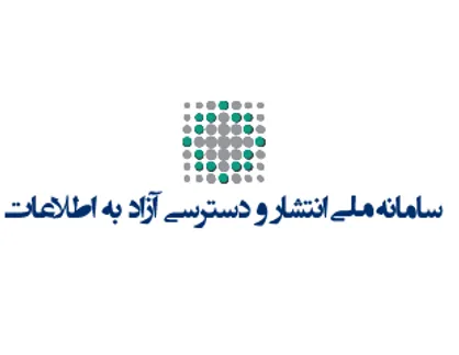 پاسخگویی ۱۰۰ درصدی بنیاد شهید و امور ایثارگران در سامانه ملی انتشار و دسترسی آزاد به اطلاعات