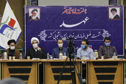 نشست فصلی &laquo;عهد&raquo; با حضور فرماندهان نواحی بسیج دانشجویی کشور در مشهد برگزار می شود