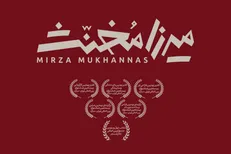 یک نمایش عروسکی برای بزرگسالان! / «میرزا مخنث» به تئاتر شهر رسید
