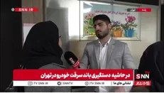 صاحب ماشین سرقت شده:از طریق جی پی اس ماشین، ماشینم رو پیدا کردم