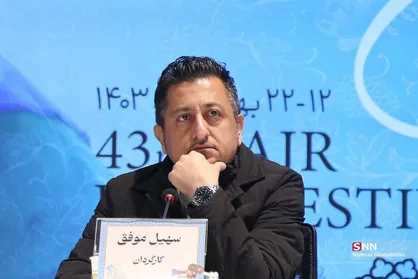 سهیل موفق: برای یک عده خاص فیلم نمی&zwnj;سازم+فیلم