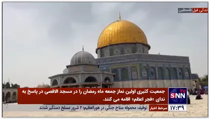 جمع کثیری از فلسطینیان اولین نماز جمعه ماه رمضان را در مسجد الاقصی اقامه کردند