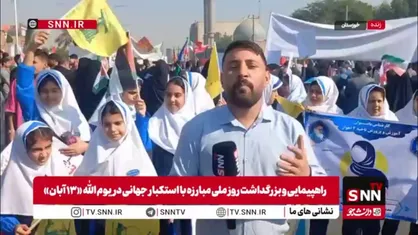 فریاد مرگ&zwnj;بر استکبار نسل زدی&zwnj;های اهوازی