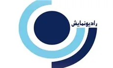 سریال «اتفاق ممنوع نیست» روی آنتن رادیو نمایش می‌رود