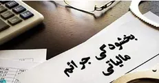 اعلام بخشودگی جرایم مالیاتی تا سقف ۷۲۰ میلیون تومان در استان البرز
