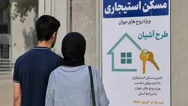 آغاز ثبت‌نام مسکن استیجاری در تهران و مشهد