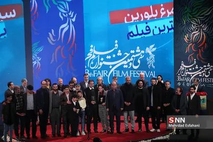 آئین اختتامیه سی و هشتمین جشنواره فیلم فجر