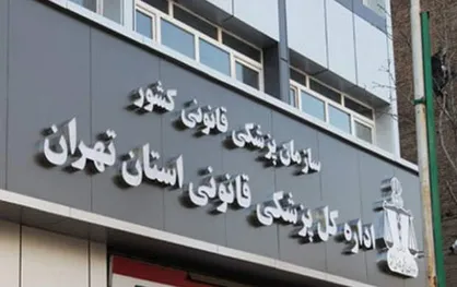 نمونه&zwnj;گیری از بقایای اجساد سقوط هواپیما به پایان رسید