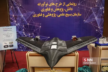 گزارش &laquo;دانشجو&raquo; از رونمایی ۴ دستاورد علمی بسیج؛ از طراحی پهپاد بدون سکان تا تولید فرآورده گیاهی &laquo;بامبو&raquo;