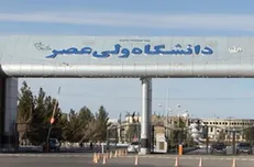 بودجه پیشنهادی دانشگاه ولی عصر (عج) رفسنجان اعلام شد
