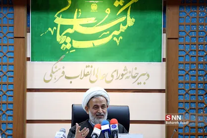 نشست خبری شورای عالی انقلاب فرهنگی با محوریت مکتب سلیمانی