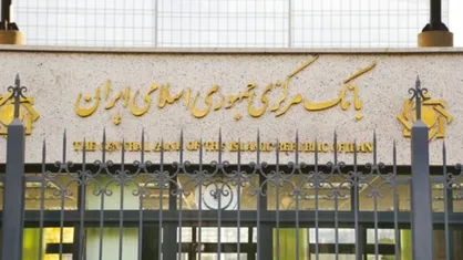 بانک مرکزی  آمادگی خود را  جهت بهره&zwnj;برداری آزمایشی از "رمزارز ملی پایه&zwnj;ریال بر بستر زنجیره بلوک" اعلام کرد