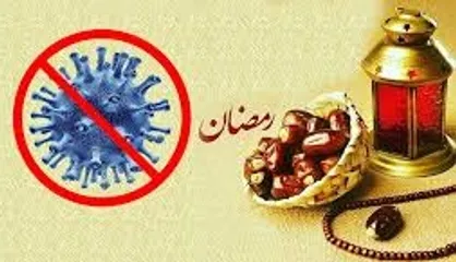 تقویت سیستم ایمنی بدن با روزه داری