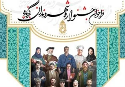 هزینه&zwnj;های مراسم انتخاب شهروند برگزیده همدان را شفاف&zwnj;سازی کنید