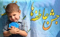 آغاز پویش جشن عاطفه‌ها در البرز برای تأمین ملزومات تحصیلی دانش‌آموزان نیازمند