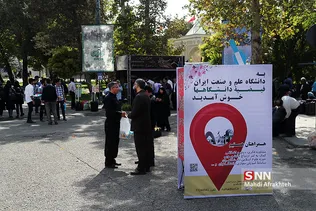 ثبت نام ورودی های جدید علم و صنعت
