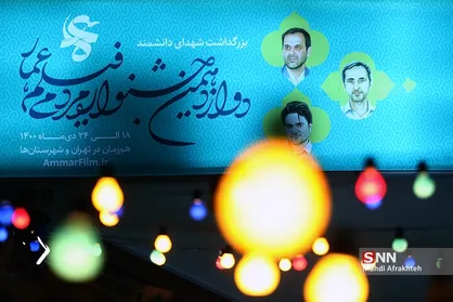 بر پرده سینما فلسطین؛ نگاهی بر برخی مستندهای عمار دوازدهم