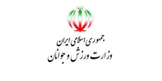 بیانیه وزارت ورزش در محکومیت توهین به ساحت مقدس پیامبر اسلام (ص)