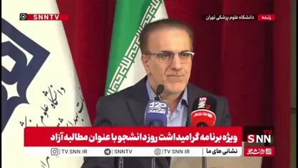 رئیس نظام پزشکی کشور: هر جنبشی در دانشگاه که بر خلاف استقلال کشور حرکت کند جنبش دانشجویی اصیل نیست