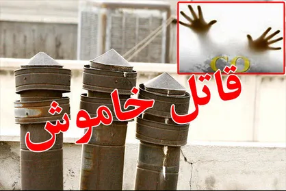 از ابتدای پاییز ۸۷ نفر به مرگ خاموش دچار شدند