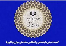 اعلام ضوابط بهداشتی برگزاری مراسم عرفه متناسب با رنگ‌بندی کرونایی شهرها