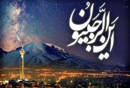فضیلت روزۀ ماه رجب و تسبیحات معادل روزه