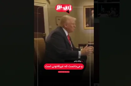 اظهارات جنجالی ترامپ درباره جاسوسی اوباما + فیلم