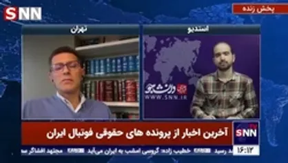 مشاور حقوقی فدراسیون فوتبال: فعلا خبری از VAR نیست!