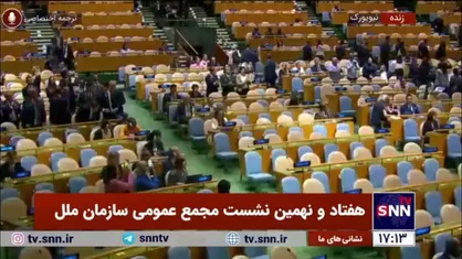 هنگام ورود نتانیاهو برای سخنرانی در مجمع سازمان ملل نمایندگان کشور&zwnj;های مختلف سالن را ترک کردند