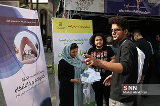 استقبال از ورودی های جدید دانشگاه علم و صنعت