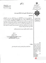مساح