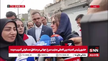 توضیحات عالیشوندی، معاون جمعیت هلال احمر به اسپولیاریک ایگر، رئیس کمیته بین&zwnj;المللی صلیب سرخ: در مناطق مسکونی مورد اصابت قرار گرفته تعداد زیادی عروسک و کفش بچه پیدا کردیم