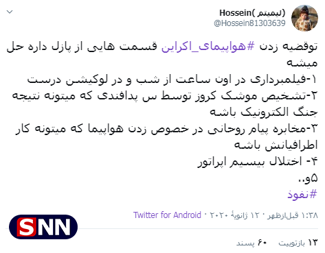 اظهارنظرها