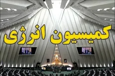 بررسی کم و کیف تأمین سوخت زمستانی با حضور معاون وزیر نفت در کمیسیون انرژی